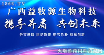 热门畜牧信息 产品资讯 火爆畜牧招商网