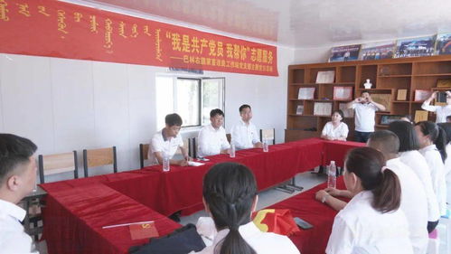 旗家畜改良工作站党支部开展 我是共产党员 我帮你 主题党日暨志愿服务活动