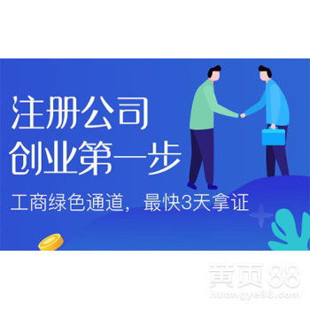 注册公司地址提供,代理记账税务报到纳税申报