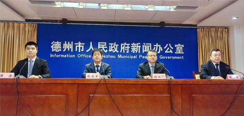 数说德州看发展 上半年经济运行 稳中向好 进中提质