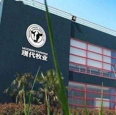 现代牧业拟2.88亿元收购爱养牛科技75 股权