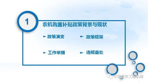 畜牧养殖机械相关补贴政策介绍
