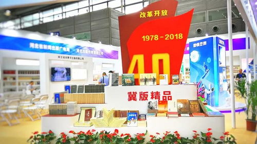 集团公司参展第28届全国图书交易博览会 庄荣文视察河北展区