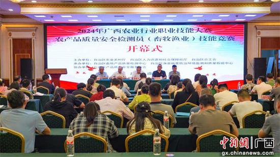 广西农产品质量安全检测员 畜牧渔业 技能竞赛举行