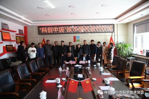 中国农技协 科创中国 畜牧产业科技服务团调研呼伦贝尔畜牧产业需求