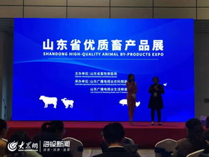 莒县畜牧兽医管理服务中心 主题教育凝心聚魂 畜牧博览行业提升