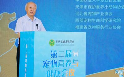 院士专家把脉产业发展新趋势 第二届宠物营养与健康论坛聚焦"关注肠道 守护健康"