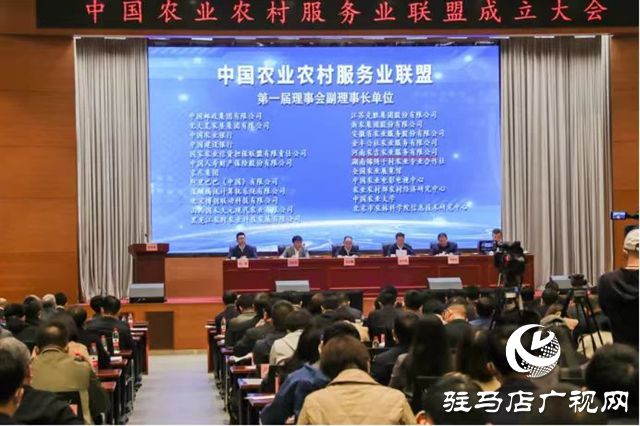 河南农吉当选中国农业农村服务业联盟副理事长单位