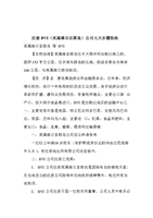 注册bvi英维属尔京群岛公司七大步骤指南.doc