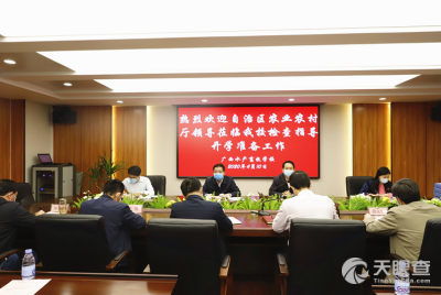 广西水产畜牧学校