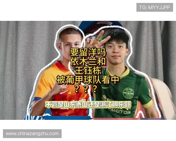 王钰栋引欧洲多队关注 英超德甲可能成最终去向