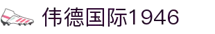 伟德国际(始于英国1946)官方网站-Unique Platform